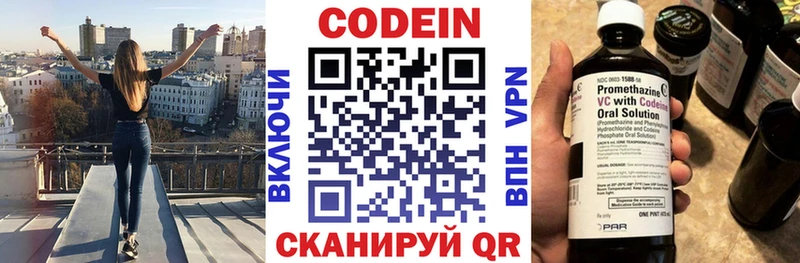 дарнет шоп  kraken ССЫЛКА  Кодеин напиток Lean (лин)  Лагань 