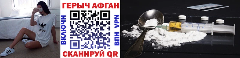 где купить   Лагань  Героин Heroin 