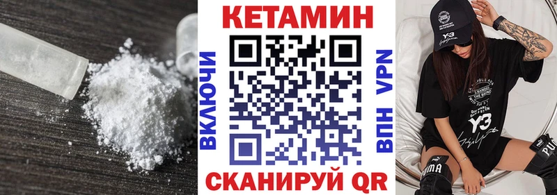 Кетамин VHQ  Лагань 