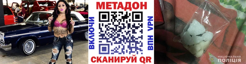мега ССЫЛКА  Лагань  МЕТАДОН кристалл 
